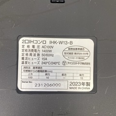 【ご来店限定】＊ アイリスオーヤマ IH2口コンロ　2023年製＊1010-1の画像