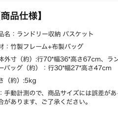 竹製　ランドリーラックの画像