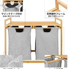 竹製　ランドリーラックの画像