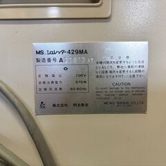 明光商会　MSシュレッダー　429MA　（在庫：1）の画像
