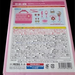 新品  　マジカルアクセサリーセット　カラーピンクの画像