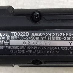 【ジャングルジャングル岩出店】【B170】充電式ペン型インパクトドライバ マキタ TD022D 中古 工具 和歌山 岩出市 紀の川市 海南市の画像