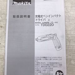 【ジャングルジャングル岩出店】【B170】充電式ペン型インパクトドライバ マキタ TD022D 中古 工具 和歌山 岩出市 紀の川市 海南市の画像