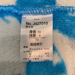 BABY BREEZE クマ柄 フリースロンパースの画像