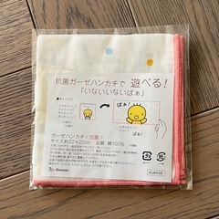 ガーゼハンカチの画像