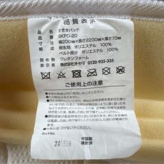 すきまパッドの画像