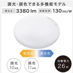 ニトリ★シーリングライト2個セットの画像