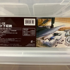 ベッド下収納ケースの画像