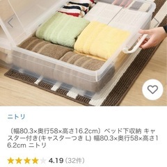 ベッド下収納ケースの画像