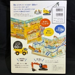 仕掛け絵本　『こうじげんば』の画像