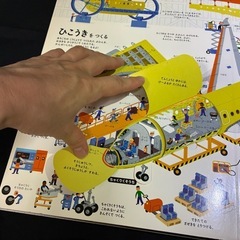 仕掛け絵本　『こうじげんば』の画像