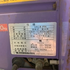 ジェットヒーター【静岡製機】【VAL6PH】の画像