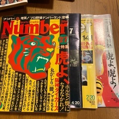月刊タイガースの画像
