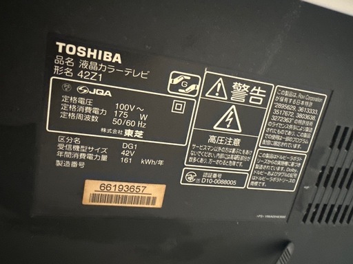 動作確認済み　REGZA 42V 