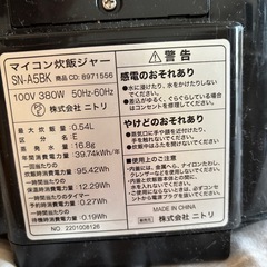 ニトリマイコン炊飯ジャー SN-A5 炊飯器
の画像