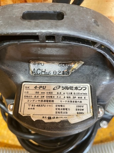 C(7563) ツルミ 水中ポンプ 4-PA 100V60Hz 雑排水用 中古 業務用