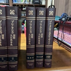 ブリタニカ国際大百科事典初版、リファイリングガイド６巻、総索引、参考文献、分野別手引、ブリタニカアトラス国際地図の画像
