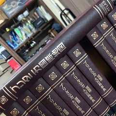 ブリタニカ国際大百科事典初版、リファイリングガイド６巻、総索引、参考文献、分野別手引、ブリタニカアトラス国際地図の画像