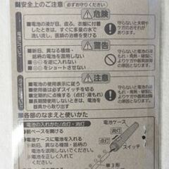 ☆パナソニック LED懐中電灯 乾電池エボルタNEO付 BF-BG01N-W【未開封】の画像