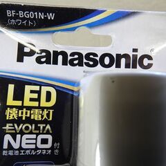 ☆パナソニック LED懐中電灯 乾電池エボルタNEO付 BF-BG01N-W【未開封】の画像
