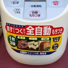 NO：4007象印餅つき機‼️コンパクトで美品❣️超お買い得品❣️の画像