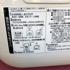 NO：4007象印餅つき機‼️コンパクトで美品❣️超お買い得品❣️の画像