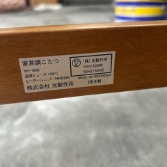 こたつテーブルの画像