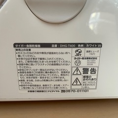 ジャンク品‼️タイガー　食器乾燥機の画像