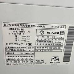 WN1/13　HITACHI 日立 BW-V90A ビートウォッシュ 全自動洗濯機 9.0kg 簡易乾燥機能 2016年製 洗濯機 家電 中古 ★直接引取歓迎◎の画像