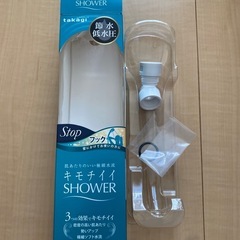 シャワー
の画像