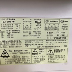 シャープ冷蔵庫　137リットル　差し上げます　の画像