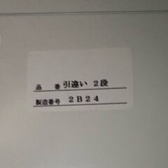 引違／引違　上下書庫　鍵あり　（在庫：2）の画像