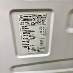 622 シャープ　ドラム式洗濯機　7/3.5kg 小型　一人暮らし　半年保証の画像