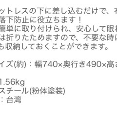 ベッドガードの画像