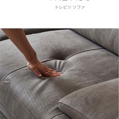 TREVISO トレビソファ
 の画像