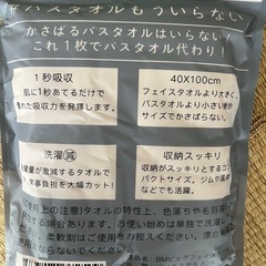 #バスタオルもういらない。の画像