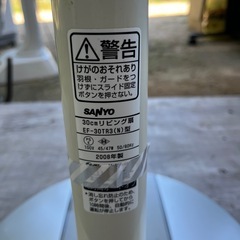 sanyo 扇風機の画像