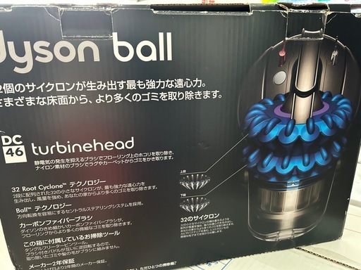 ダイソン掃除機