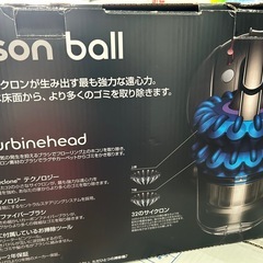 ダイソン掃除機の画像