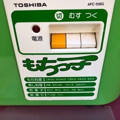 NO：4008東芝餅つき機‼️  超お買い得品❣️の画像