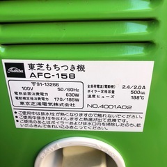 NO：4008東芝餅つき機‼️  超お買い得品❣️の画像