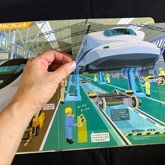 絵本　はっけんずかん　『でんしゃ・しんかんせん』の画像