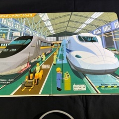 絵本　はっけんずかん　『でんしゃ・しんかんせん』の画像