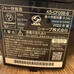 2022年製シャープ炊飯器の画像