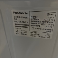 A-602 Panasonic 5.0kg洗濯機❗️2019年製の画像