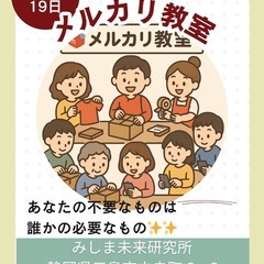 メルカリの会