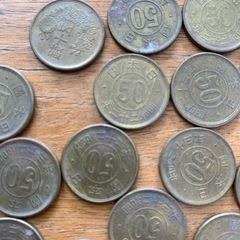 50銭硬貨 20枚　旧貨幣の画像
