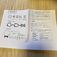 未使用品 ムーンライト リモコン付き の画像