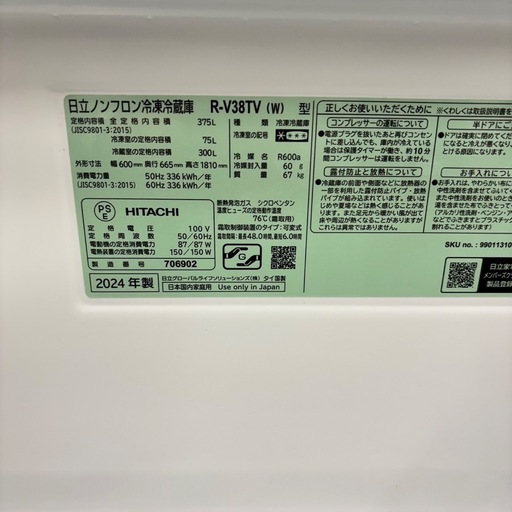 458 冷蔵庫　大型　2024年製　極美品　300L〜400L 自動製氷機付