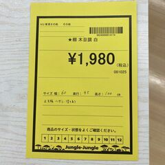 A-312★ジモティ割引あり★【リユースのサカイ野々市店】棚　木目調　白　ラック　ホワイト　(幅)60cm×(奥行き)45cm×(高さ)100cm　※クリーニング済みの画像